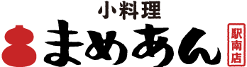 小料理まめあん駅南店